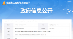 <b>关于延期实施《福建省房屋建筑和市政基础设施工程标准施工招标文件（2022年</b>