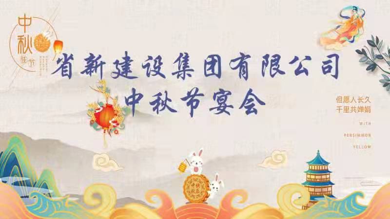 中秋节 | 灯火映万家，团圆共此时
