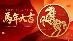 <b>佳节欢聚 温情绽放 | 博饼传情迎中秋，省新建设集团共叙团圆夜</b>